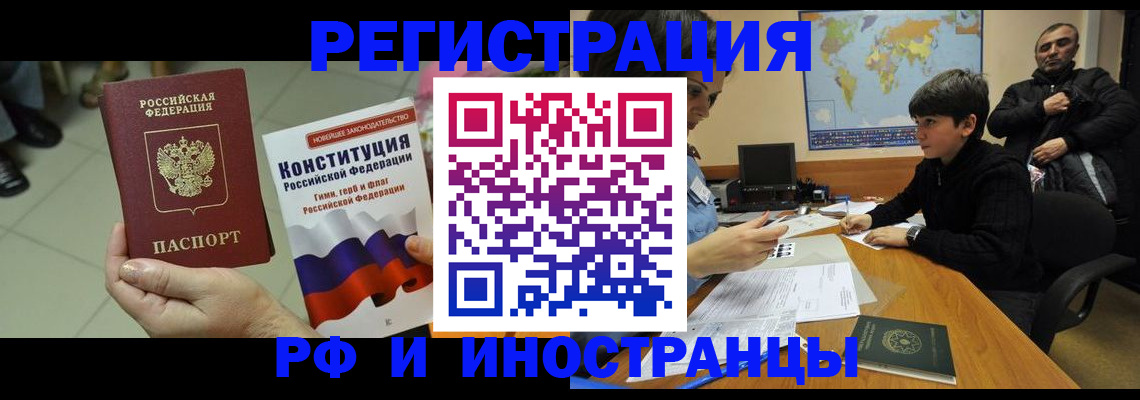 временная регистрация недорого в Зеленодольске