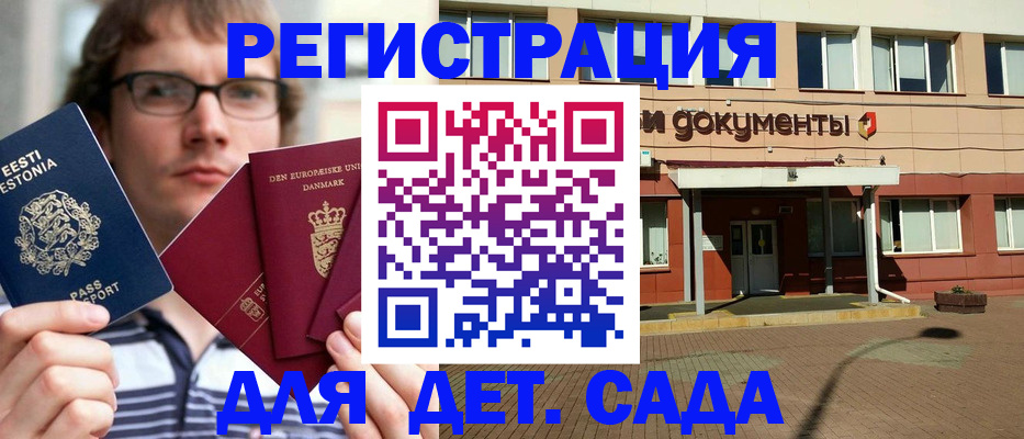 временная регистрация госуслуги в Зеленодольске