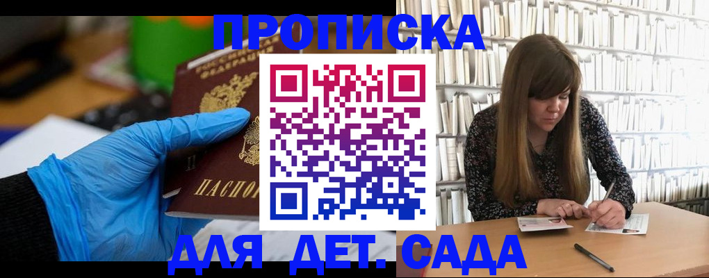 прописка гарантия в Зеленодольске