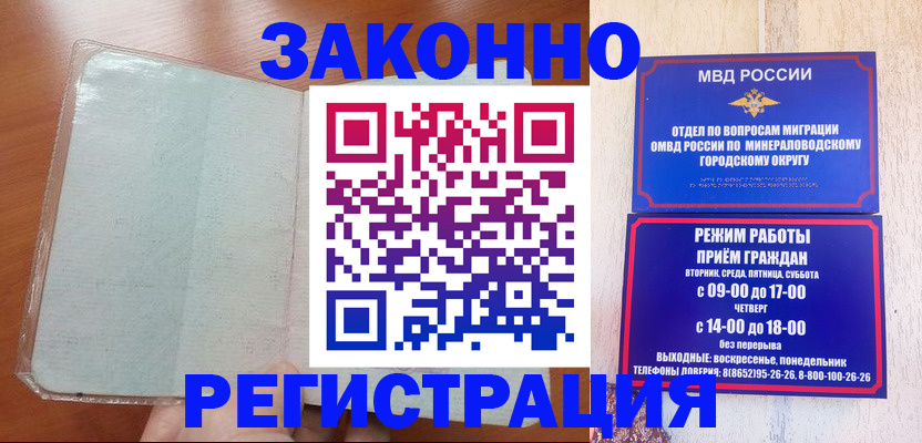 прописка гарантия в Зеленодольске