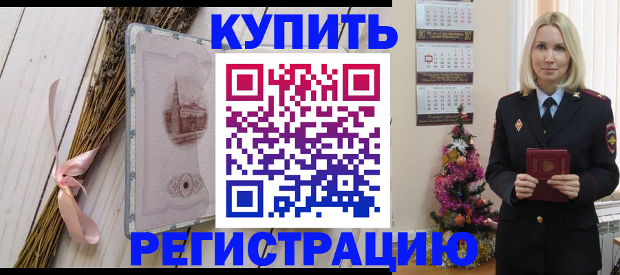 прописка законно в Зеленодольске