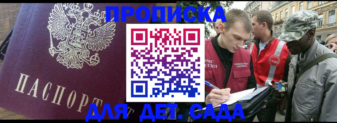 прописка иностранных граждан в Зеленодольске
