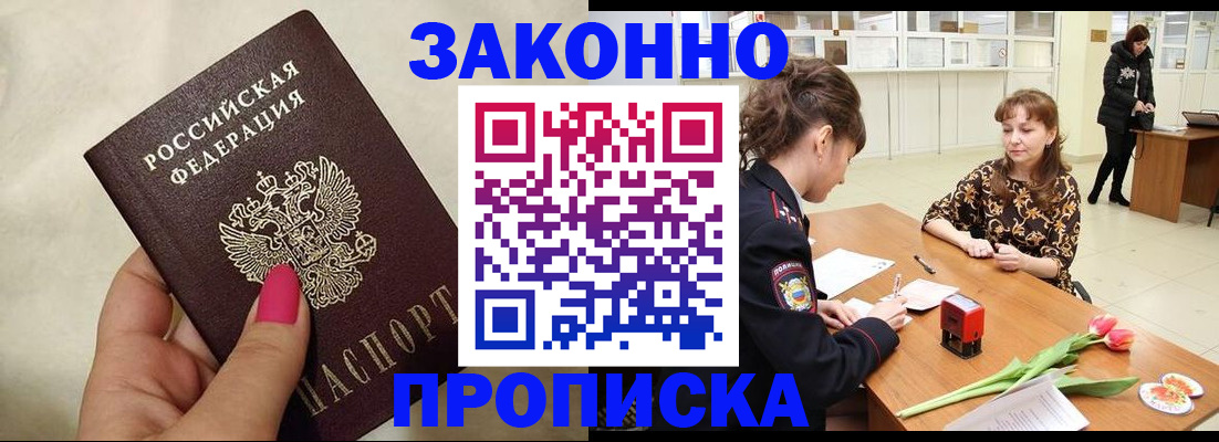 временная прописка в Зеленодольске
