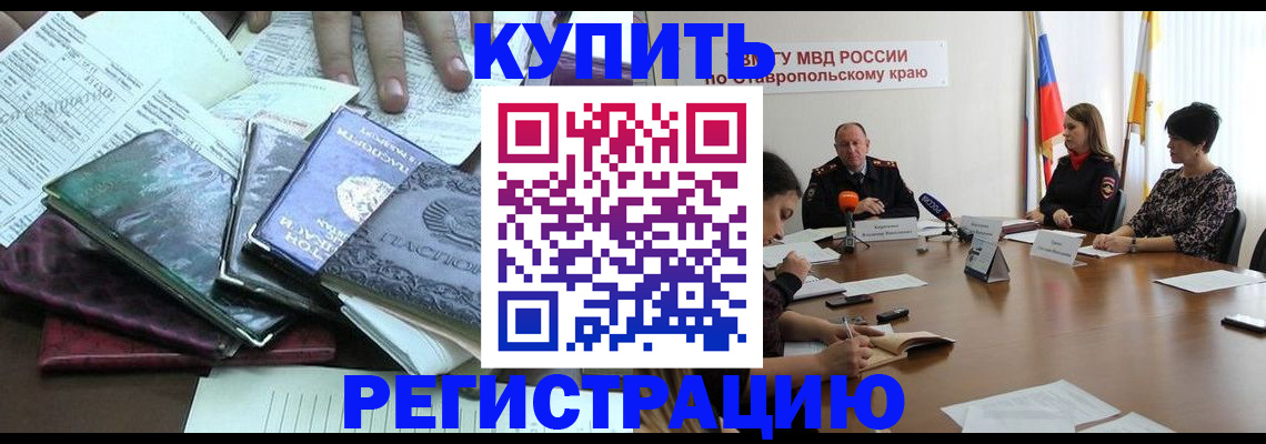 прописка иностранных граждан в Зеленодольске