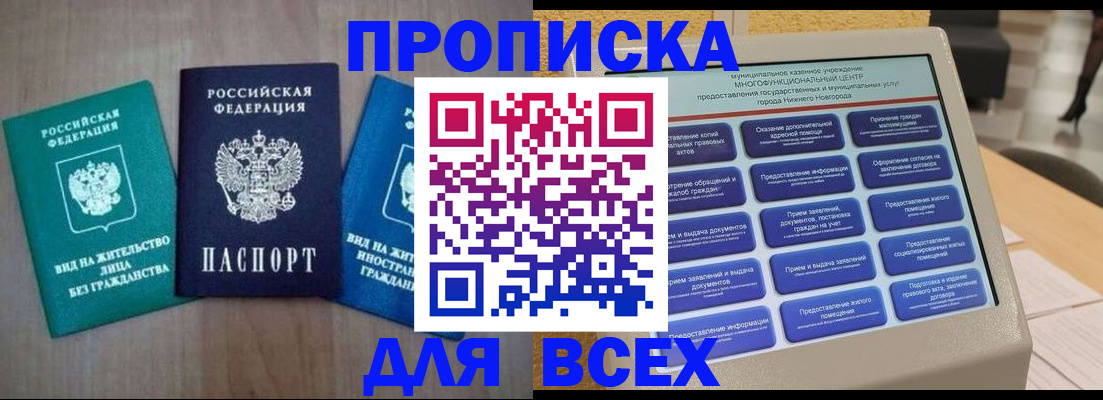 временная регистрация недорого в Зеленодольске